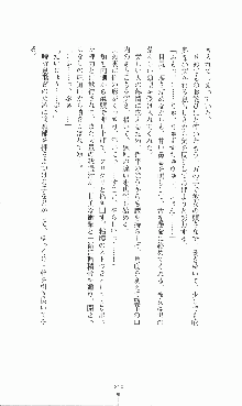 プリンセスラバー！ 鳳条院聖華の恋路, 日本語