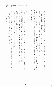 プリンセスラバー！ 鳳条院聖華の恋路, 日本語