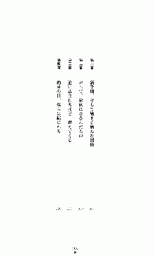 プリンセスラバー！ 鳳条院聖華の恋路, 日本語