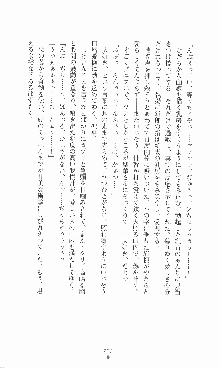 プリンセスラバー！ 鳳条院聖華の恋路, 日本語