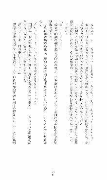 プリンセスラバー！ 鳳条院聖華の恋路, 日本語