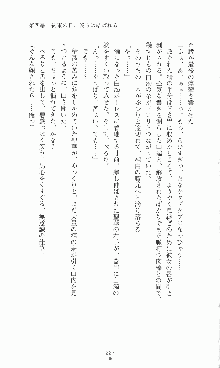 プリンセスラバー！ 鳳条院聖華の恋路, 日本語