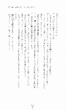 プリンセスラバー！ 鳳条院聖華の恋路, 日本語