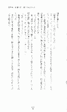 プリンセスラバー！ 鳳条院聖華の恋路, 日本語