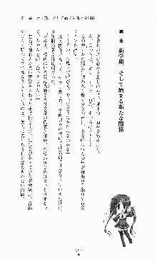 プリンセスラバー！ 鳳条院聖華の恋路, 日本語