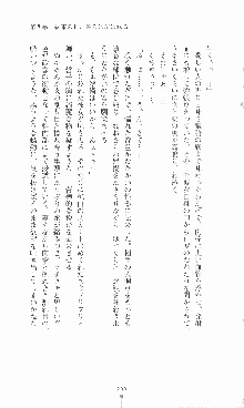 プリンセスラバー！ 鳳条院聖華の恋路, 日本語