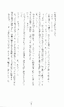 プリンセスラバー！ 鳳条院聖華の恋路, 日本語