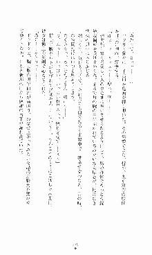 プリンセスラバー！ 鳳条院聖華の恋路, 日本語