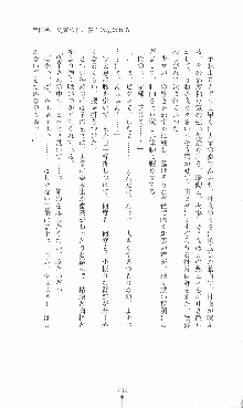 プリンセスラバー！ 鳳条院聖華の恋路, 日本語