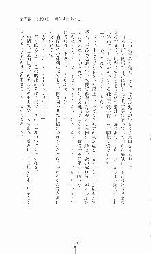 プリンセスラバー！ 鳳条院聖華の恋路, 日本語