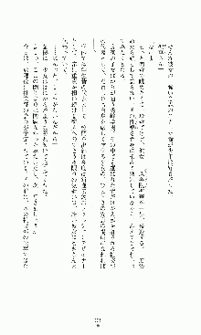 プリンセスラバー！ 鳳条院聖華の恋路, 日本語