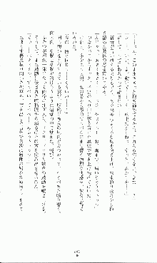 プリンセスラバー！ 鳳条院聖華の恋路, 日本語