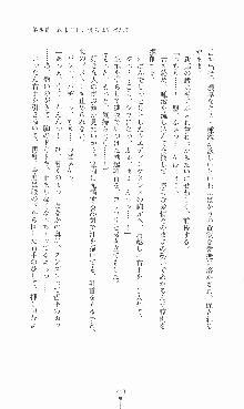 プリンセスラバー！ 鳳条院聖華の恋路, 日本語