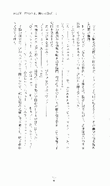 プリンセスラバー！ 鳳条院聖華の恋路, 日本語