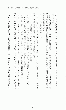 プリンセスラバー！ 鳳条院聖華の恋路, 日本語