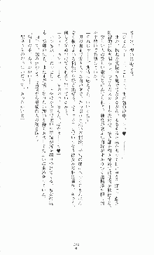 プリンセスラバー！ 鳳条院聖華の恋路, 日本語