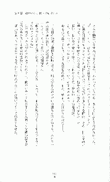 プリンセスラバー！ 鳳条院聖華の恋路, 日本語