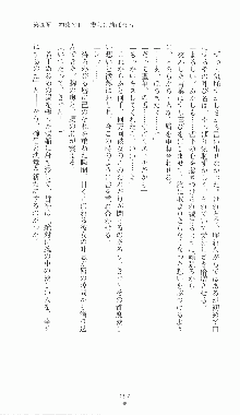 プリンセスラバー！ 鳳条院聖華の恋路, 日本語