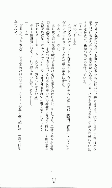 プリンセスラバー！ 鳳条院聖華の恋路, 日本語