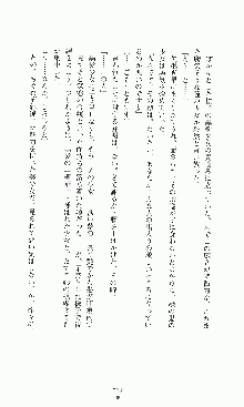 プリンセスラバー！ 鳳条院聖華の恋路, 日本語