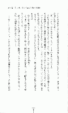 プリンセスラバー！ 鳳条院聖華の恋路, 日本語