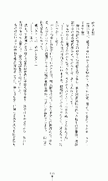 プリンセスラバー！ 鳳条院聖華の恋路, 日本語