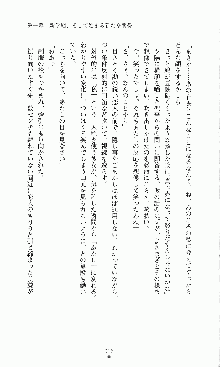 プリンセスラバー！ 鳳条院聖華の恋路, 日本語