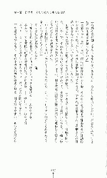 プリンセスラバー！ 鳳条院聖華の恋路, 日本語