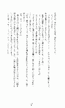 プリンセスラバー！ 鳳条院聖華の恋路, 日本語