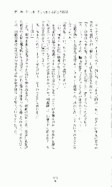 プリンセスラバー！ 鳳条院聖華の恋路, 日本語