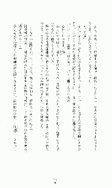 プリンセスラバー！ 鳳条院聖華の恋路, 日本語