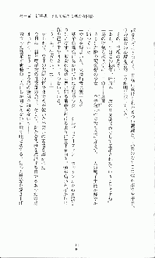 プリンセスラバー！ 鳳条院聖華の恋路, 日本語