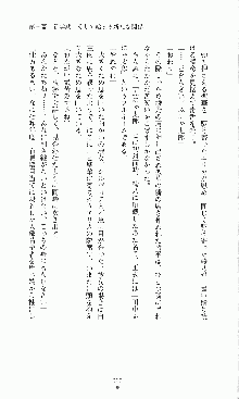 プリンセスラバー！ 鳳条院聖華の恋路, 日本語