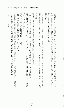 プリンセスラバー！ 鳳条院聖華の恋路, 日本語