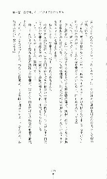 プリンセスラバー！ 鳳条院聖華の恋路, 日本語