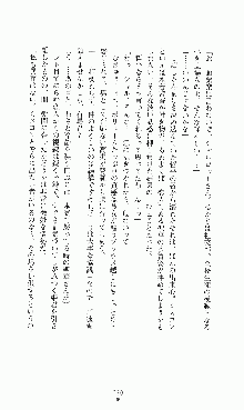 プリンセスラバー！ 鳳条院聖華の恋路, 日本語