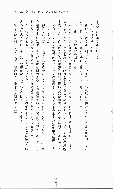 プリンセスラバー！ 鳳条院聖華の恋路, 日本語