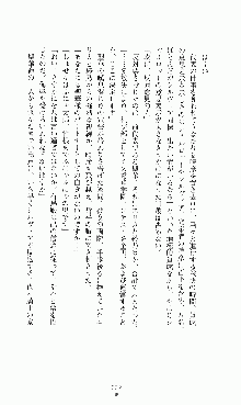 プリンセスラバー！ 鳳条院聖華の恋路, 日本語