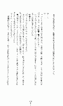 プリンセスラバー！ 鳳条院聖華の恋路, 日本語