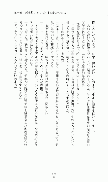 プリンセスラバー！ 鳳条院聖華の恋路, 日本語