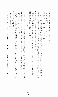 プリンセスラバー！ 鳳条院聖華の恋路, 日本語