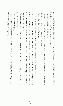 プリンセスラバー！ 鳳条院聖華の恋路, 日本語