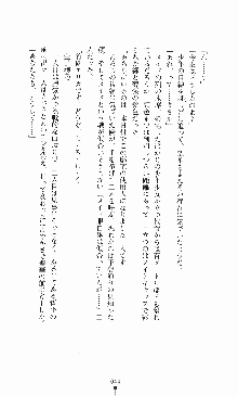 プリンセスラバー！ 鳳条院聖華の恋路, 日本語