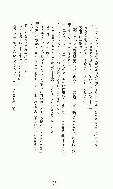 プリンセスラバー！ 鳳条院聖華の恋路, 日本語