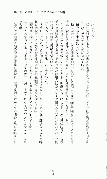 プリンセスラバー！ 鳳条院聖華の恋路, 日本語