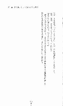 プリンセスラバー！ 鳳条院聖華の恋路, 日本語