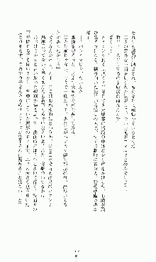 プリンセスラバー！ 鳳条院聖華の恋路, 日本語