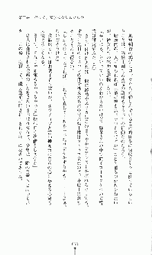 プリンセスラバー！ 鳳条院聖華の恋路, 日本語