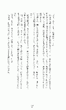 プリンセスラバー！ 鳳条院聖華の恋路, 日本語