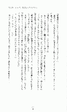 プリンセスラバー！ 鳳条院聖華の恋路, 日本語